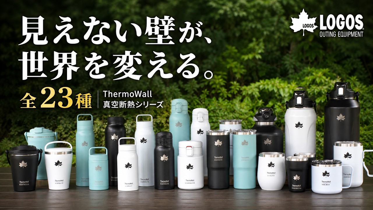 ThermoWall 真空断熱 ワンタッチボトル 200|ギア|キッチンウェア