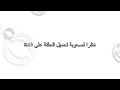 مسلسل احلام مراهقتين الحلقة 9 كاملة  زي الوان