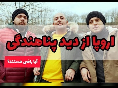 تصویری: مشهورترین پایتخت اروپا