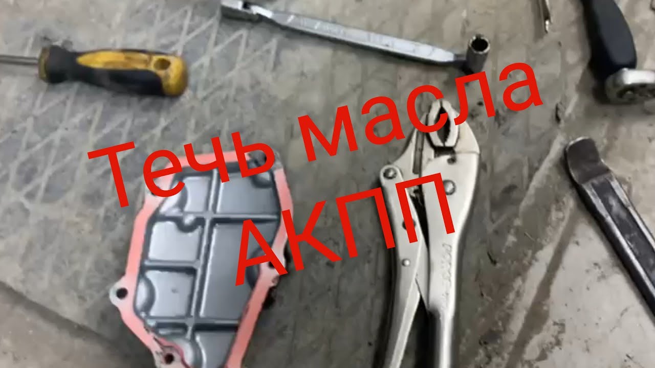 Приус 20 течь масла АКПП - YouTube