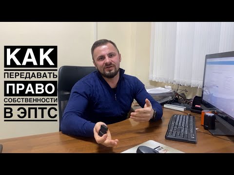 Электронный ПТС. Как передавать право собственности в ЭПТС. Автодилеры ничего не хотят делать!