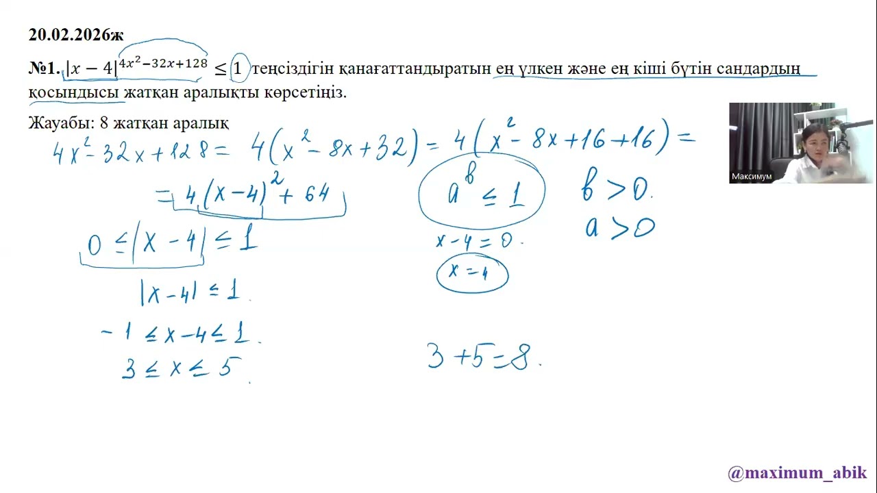 20.02.2026 слив Балерке апаймен