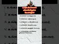 யாரிடமெல்லாம் விலகியிருக்க வேண்டும்! #motivation#real#life#facts#shorts#viral#tamil#trending#yt#art