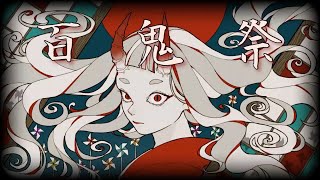 Video thumbnail of "【男が原曲キーで】百鬼祭／しゃけみー -cover-"