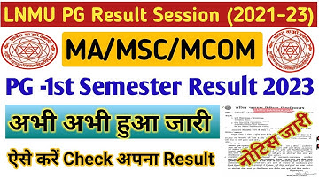 Lnmu PG 1st semester result 2021-23 | lnmu pg 1st semester result download kaise Karen 2023
