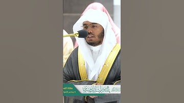 ذلك فضل الله يؤتيه من يشاء والله ذو الفضل العظيم~تلاوة خاشعة للشيخ ياسر الدوسري-التلاوة كاملة بالوصف