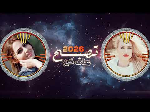 سلمتك الروح وقلتلك روح مسرعة جديد وحصري