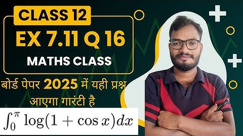 7.11 maths class 12 question 16 || 12 maths chapter 7 exercise 7.11 question 16