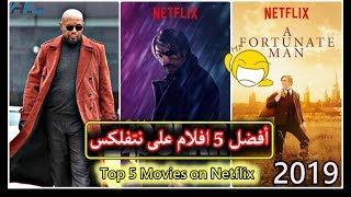 افضل افلام netflix | اليك أفضل واقوى 5 افلام على نتفلكس لعام 2019