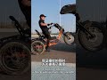 Offroad Tricycle-Swing Y specification 2 #ebike #travel #offroad #drifting#tricycles