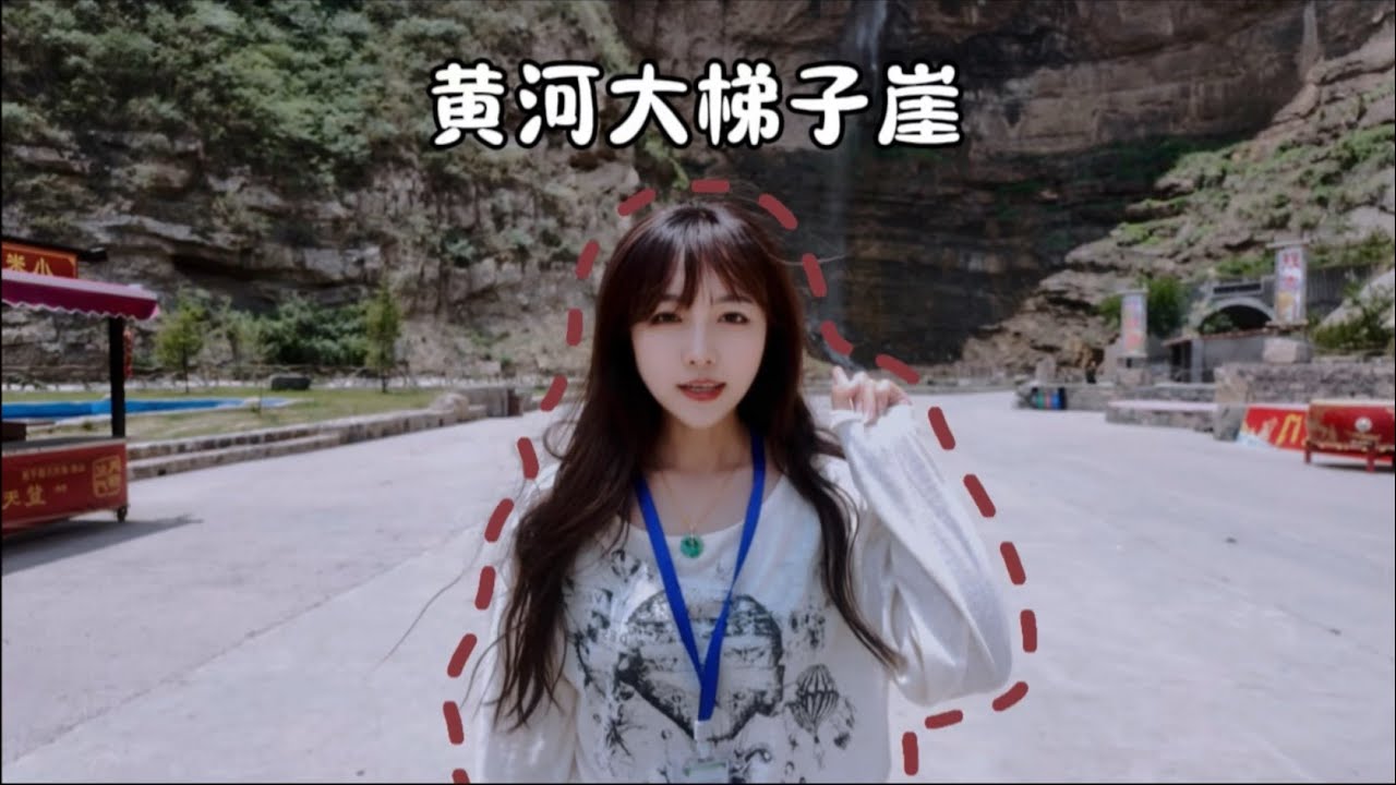 天下第一挂壁天梯居然在山西