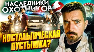 видео: Охотники за привидениями заставят вас плакать! картинка: Охотники за привидениями заставят вас плакать!