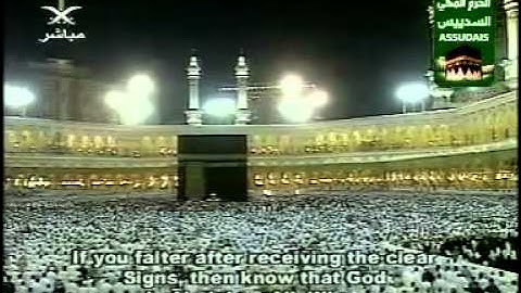 سورة البقرة 9-6 Surah Al Baqarah(2),As Sudais مصحف الحرم للشيخ السديس