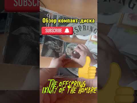 Обзор CD 'The Offspring - Ixnay of the Hombre' #обзор #распаковка #offspring #cd