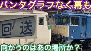 解体スピードは特急並み？！残念な結果となり到着！廃車回送配給された先には重機が待ち構える