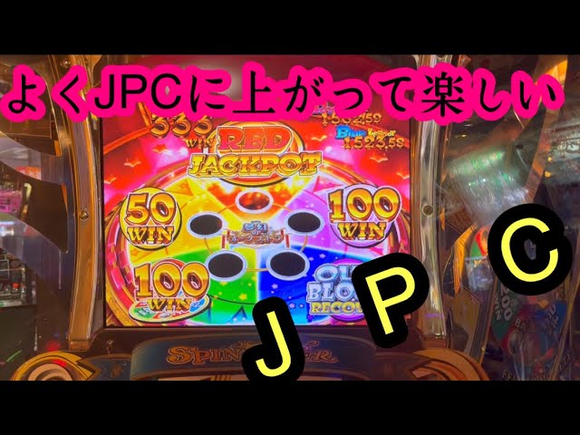 メダルゲーム】マーブルフィーバー 全国1位記録 レインボー JP最終抽選