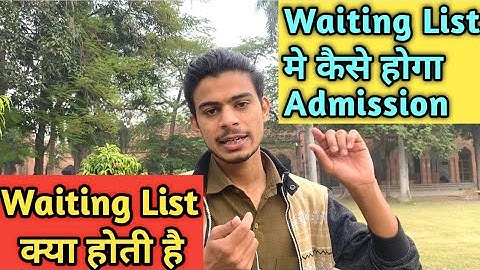 Waiting List मे Admission कैसे होगा | Waiting List full details | Waiting List क्या होती है