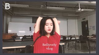 [아랫배] VLOG, 스승의 날, 숙명여대 시디과 부학회장의 하루, 대학생, 기숙사에서 혼자 밥먹기, 올밥,…