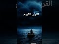 Quran recitation in urdu translation #bayan #quotes #motivation #best #subscribe