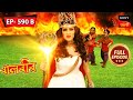 Pari-Lok's Destiny | Baalveer - Ep 590 - Part B | Full Episode | 26 Jan 2023