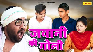 जव न क ग ल - द ह त क म ड Dehati Comedy Jiya Khan Comedy Video 2023 Chanda Dehati Film