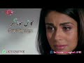 O Sanam O Sanam Kash Hota Ager Lyrics Status Full HD O Sanam O Sanam Kash Hota Ager Lyrics Status Full HD