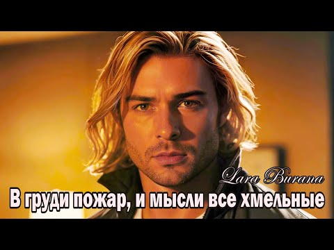 Душевная песня о любви — Под шёпот сердца, в бархате ночи́ — Премьера