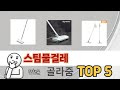 후기와 만족도로 고른 스팀물걸레 추천 TOP 5