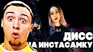 МИЛЕНА ЧИЖОВА - ДИСС НА ИНСТАСАМКУ | РЕАКЦИЯ