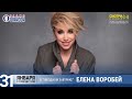 Елена Воробей в «Звёздном завтраке» на Радио Шансон
