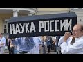 Численность ученых в России упала до 30 летнего минимума