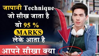 4日本語テクニックを学ぶजिसेआप95％マークलासकतेहै||長時間の勉強に集中する方法