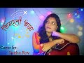 Amar bhindeshi tara cover song  chandrabindoo sneha roy musicals