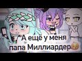 Её страшный секрет... МЕМЕ [Оригинал]