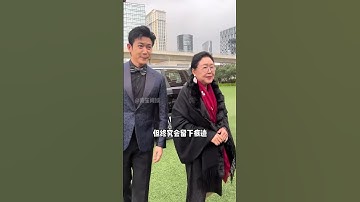 Thumbnail of 24年後再看《康熙王朝》主演，陳道明滿頭白髮，斯琴高娃拄拐出行，卻再也見不到第一美人的她#陳道明  #斯琴高娃  #李建群 #內容啟發搜索 #娛樂評論大賞