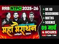 RRB NTPC Maha Marathon 2026 | RRB NTPC 4 Hr Marathon 2026 | RRB NTPC Marathon For All Subjects #9