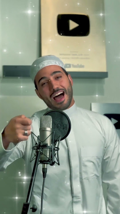 Hala Hala - Best Nasheed Ever!Maher 🎧