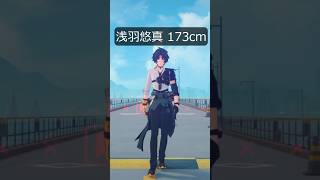 【ゼンゼロ】男性キャラの身長が最高にかわいい理由【ゼンレスゾーンゼロ】