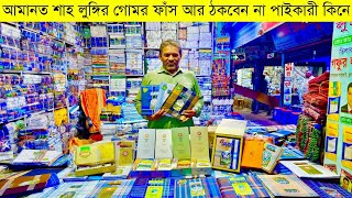 লুঙ্গির পাইকারি হাট ভুলতা গাউসিয়া💥লুঙ্গির বৃহত্তম পাইকারি মার্কেট💥Lungi wholesale market #lungi #eid