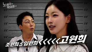 고원희, 이것저것 많이 하지만 아시아나 항공 모델이 인생 최대 업적ㅣ노빠꾸탁재훈 시즌2 EP.100