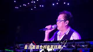 譚校長演唱會上和歌迷雨中合唱《講不出再見》唱哭了