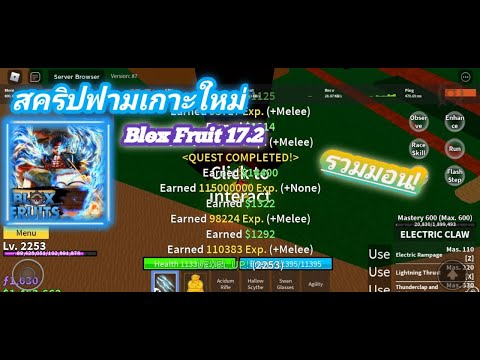 แจกโปรRoblox สคริปBlox Fruit อัพเดท17.2 รวมมอน ล่าสุด #Roblox #script แจกโปรRoblox สคริปBlox Fruit อัพเดท17.2 รวมมอน ล่าสุด #Roblox #script