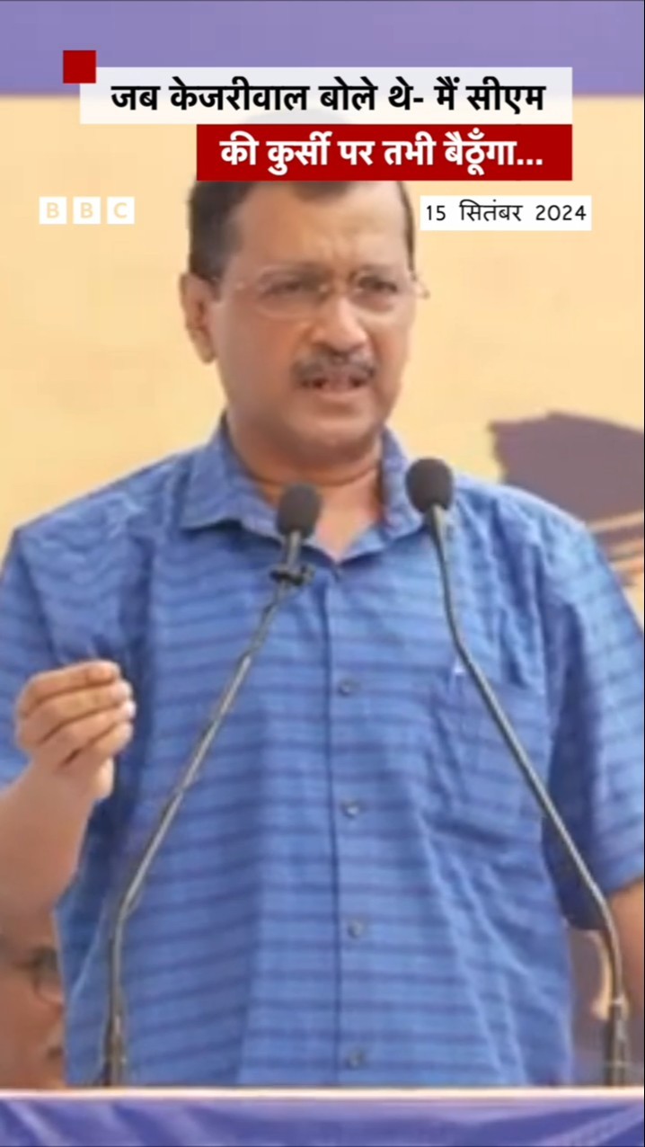 Delhi Elections से पहले Arvind Kejriwal ने जनता से कौन सी बातें कही थीं? #delhi   (BBC Hindi)