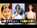 14歳で始まった悪口で「感情」を失ったキム・ユジョン