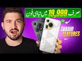 Under 20,000 Pkr Phone in Pakistan 🔥 | Best Low Budget Phone ? 