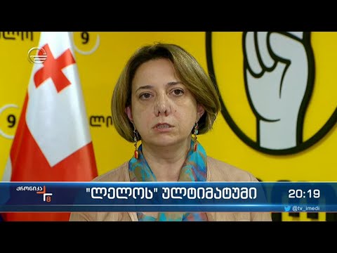 \"ლელოს\" ულტიმატუმი