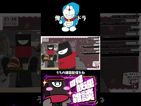 俺を見守ってくれているネコ型ロボット…　単眼Vtuber #vtuber #shorts