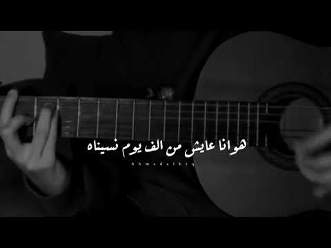 ياجمال صوته ليالى عمرى وكل يوم عشناه