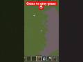 grass vs gray grass #minecraft #minecraftpe #gaming