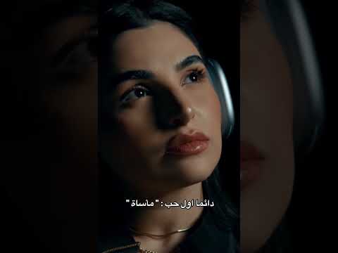 انت اللي جارحني و انا اللي بدور دايما عالمواساه